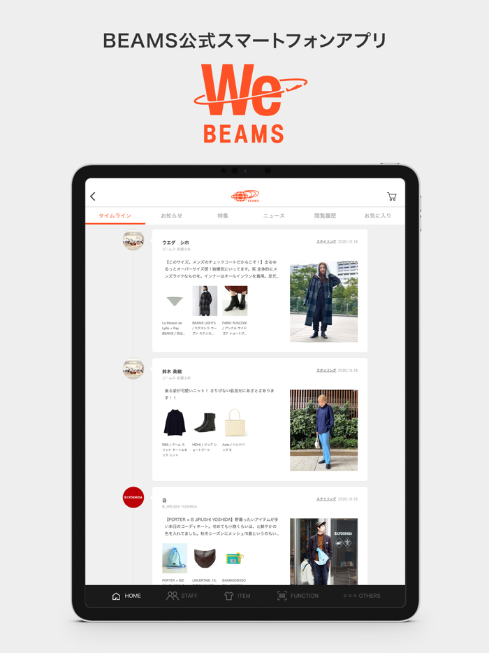 BEAMS公式アプリ「WeBEAMS」