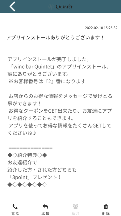 wine bar Quintet screenshot 2