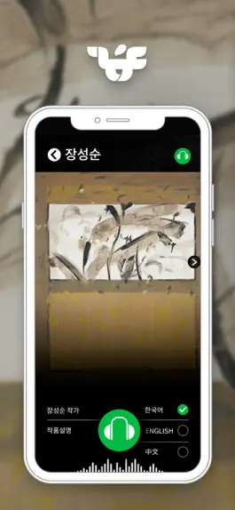 Game screenshot 김홍도미술관 hack