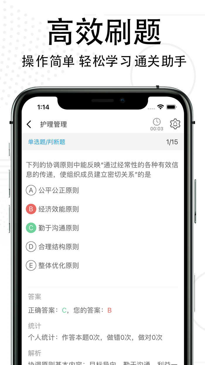 护理专业知识-2022护理学考试题库