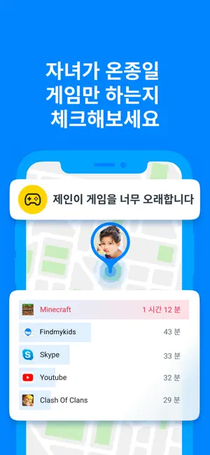 
          Find My Kids: 아이 위치 추적기
 4+
_14