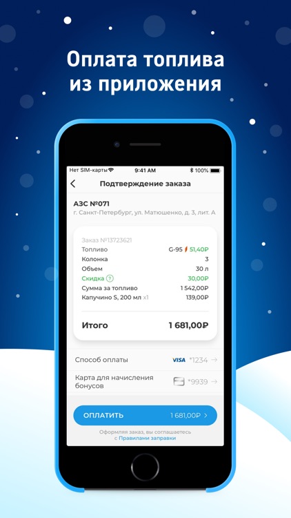 АЗС «Газпромнефть»