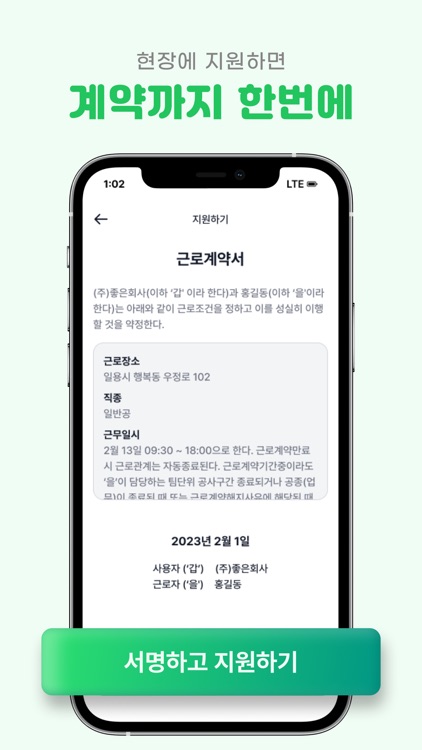 일용이 screenshot-3