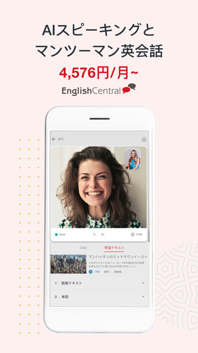 Englishcentral 英語学習アプリ By Englishcentral Inc Ios 日本 Searchman アプリ マーケットデータ