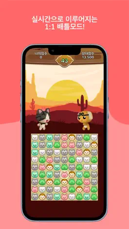 Game screenshot 슈비팡-Super Beast Pang hack
