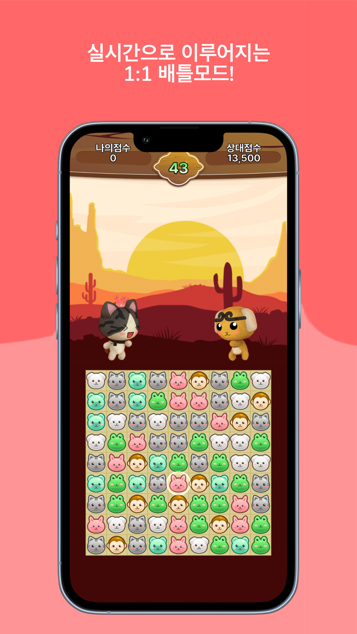 슈비팡-Super Beast Pang