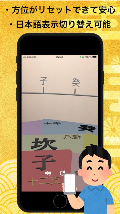 ARコンパス 24方位対応の方位磁石アプリ