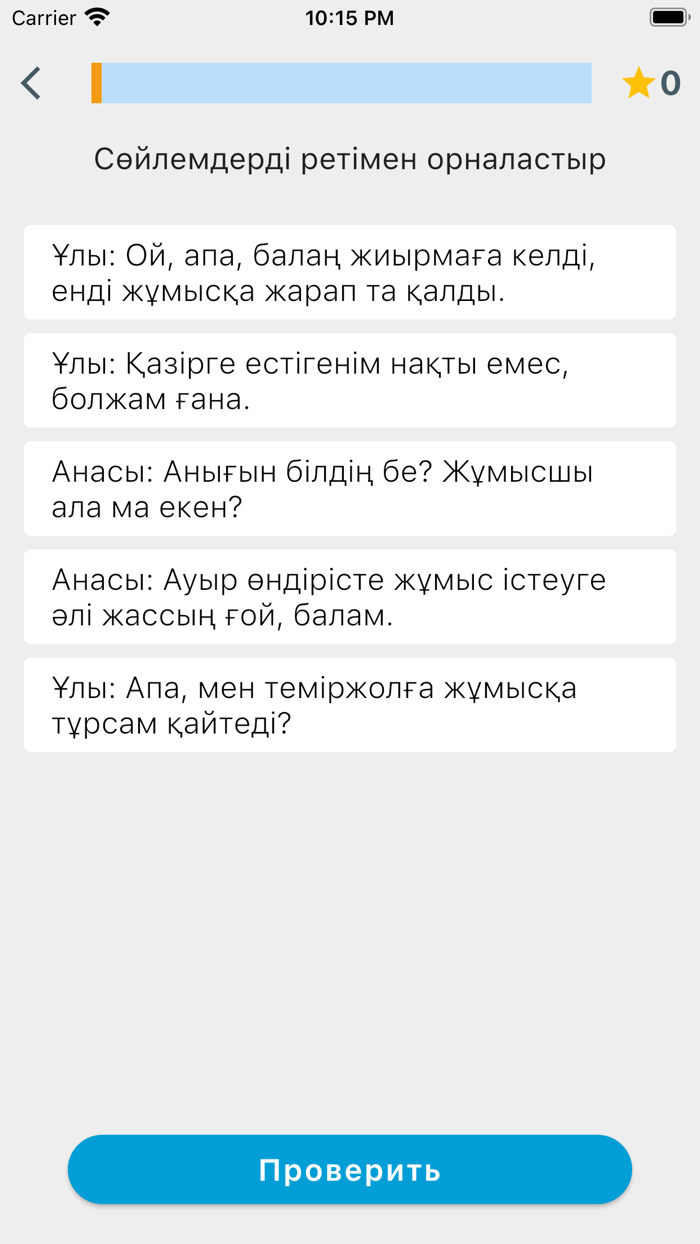 ҚазLingua 10 класс