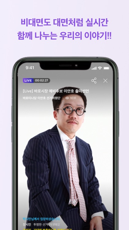 Fairlive Campaign - 페어라이브 캠페인 screenshot-3