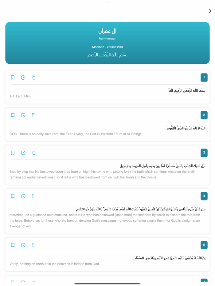 زاد المؤمن الشامل