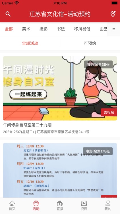 江苏公共文化云