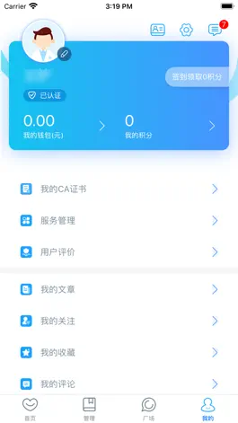 Game screenshot 蚌埠医学院第一附属医院-医生端 apk