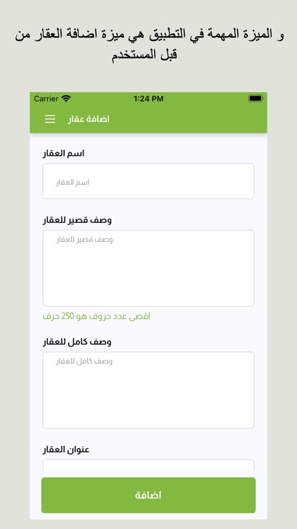 الخارطة العقارية screenshot-5