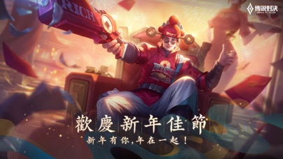 Garena 傳說對決：龍澤春雨版本 Hack screenshot 8 - game app interface