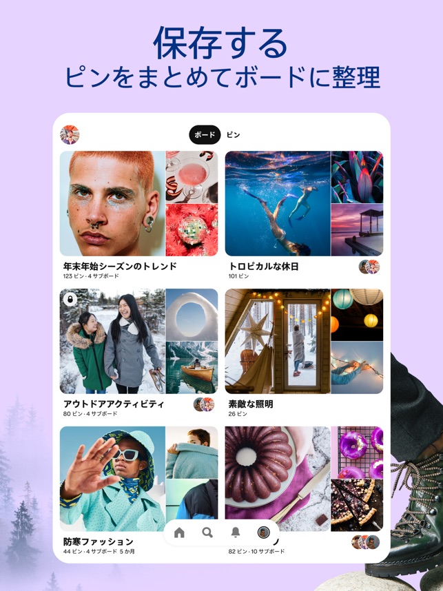 Pinterest おしゃれな画像や写真を検索 をapp Storeで