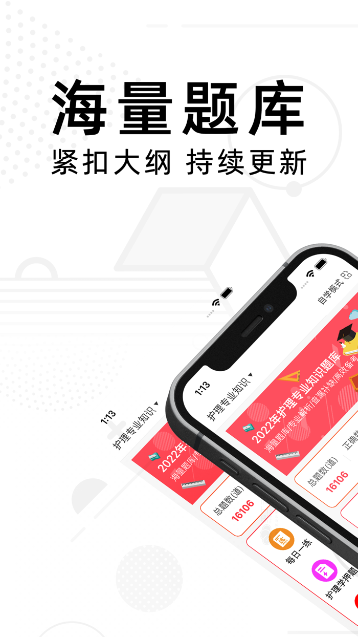 护理专业知识-2022护理学考试题库