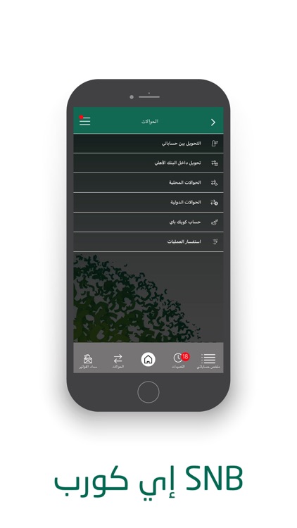 بنك snb