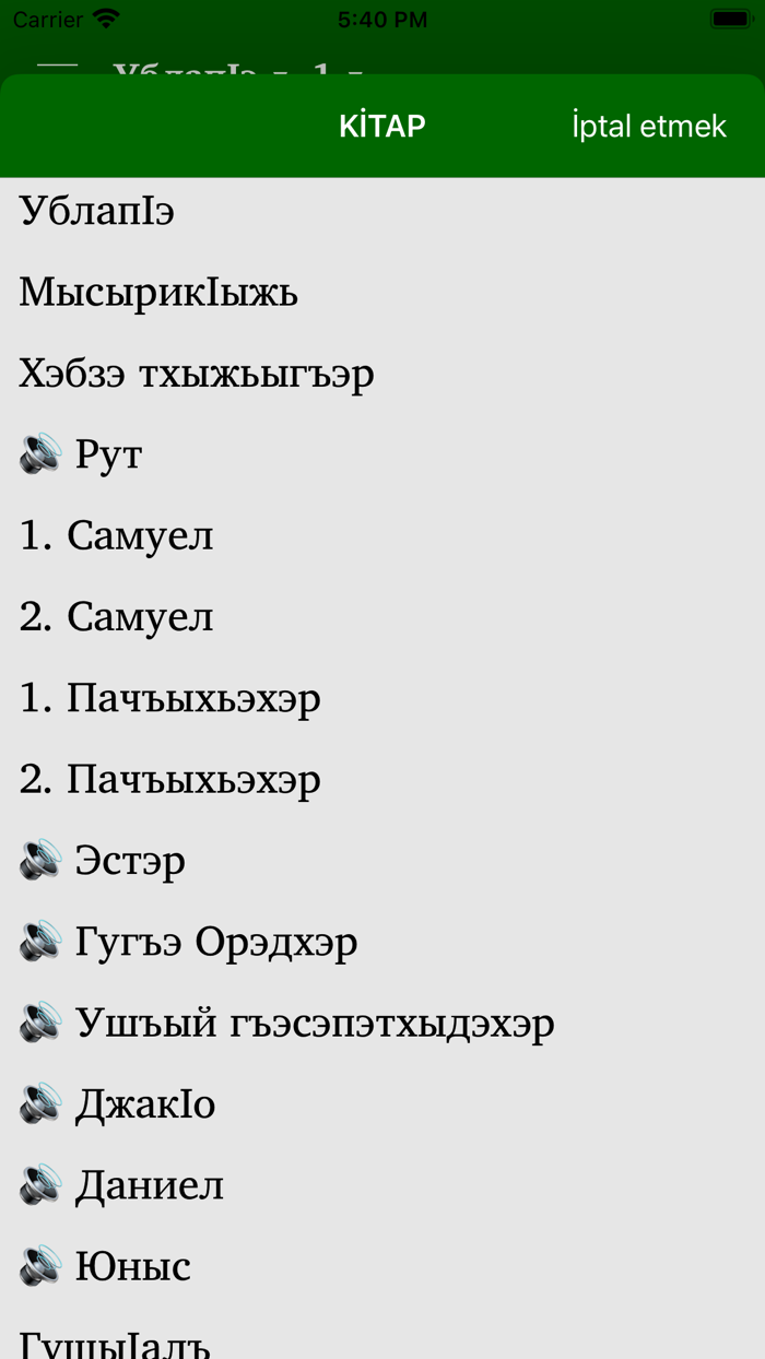 Тхьэм и ГущыIэ