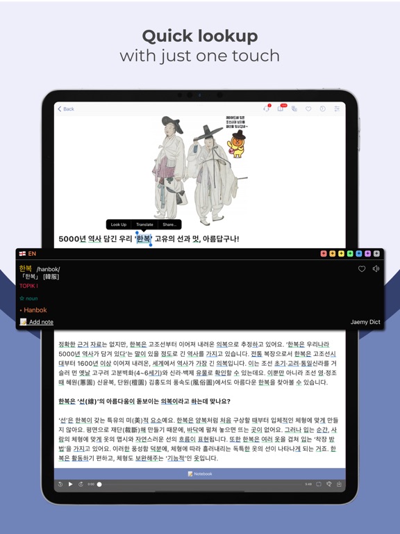 Easy Korean News 쉬운 한국어 뉴스 screenshot 3