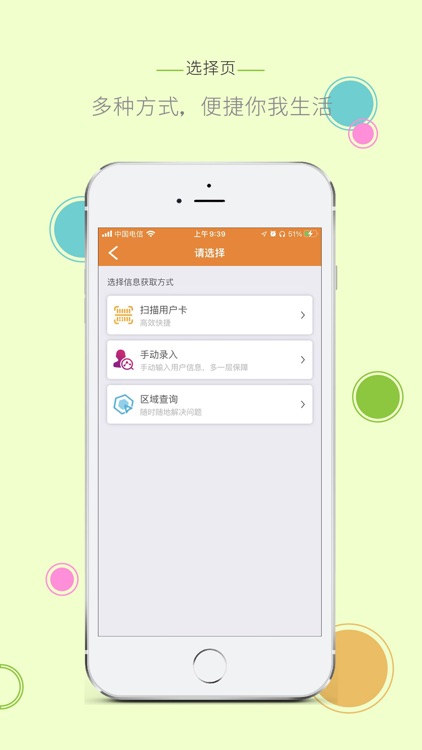 收呗 screenshot-3