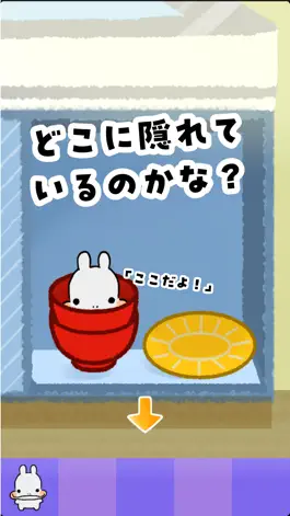 Game screenshot 脱出!カバ5(ファイブ) apk