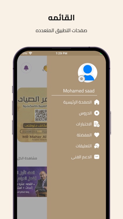 Elsaiad screenshot-6