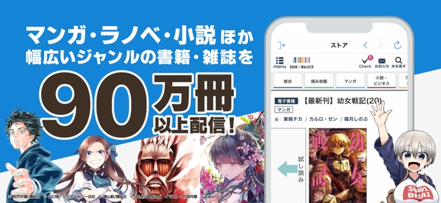 Book Walker 電子書籍アプリ をapp Storeで