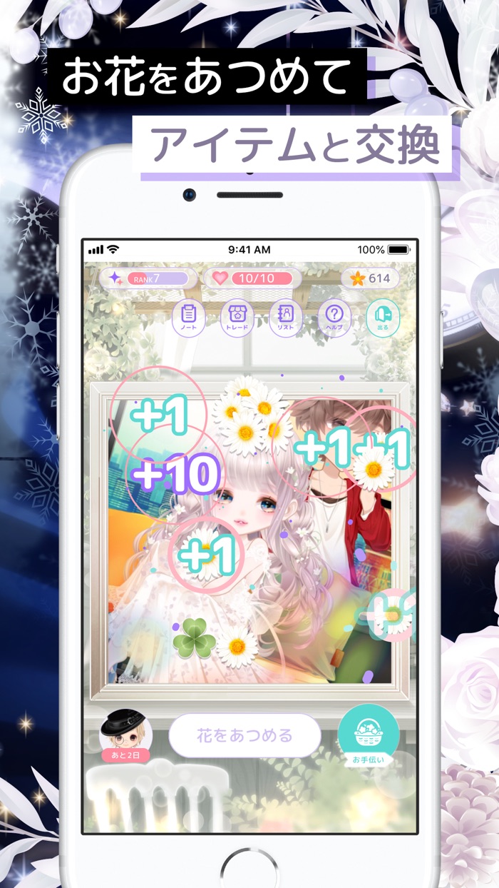 ピュアニスタ - 大人も楽しめるアバターきせかえアプリ