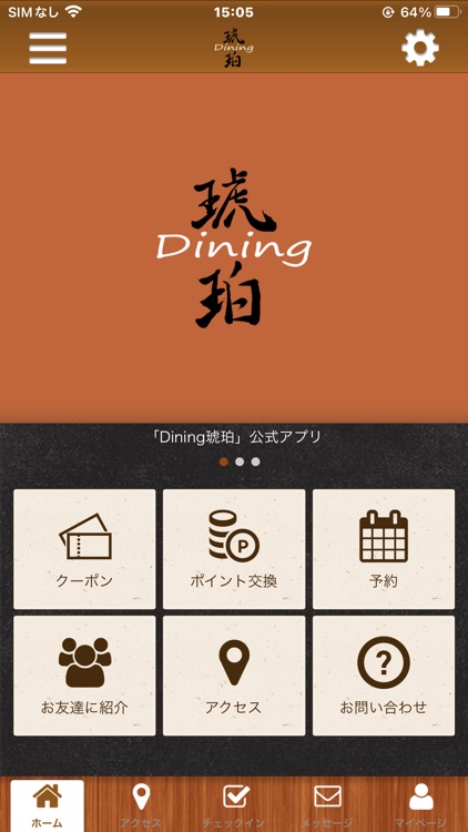 Dining 琥珀