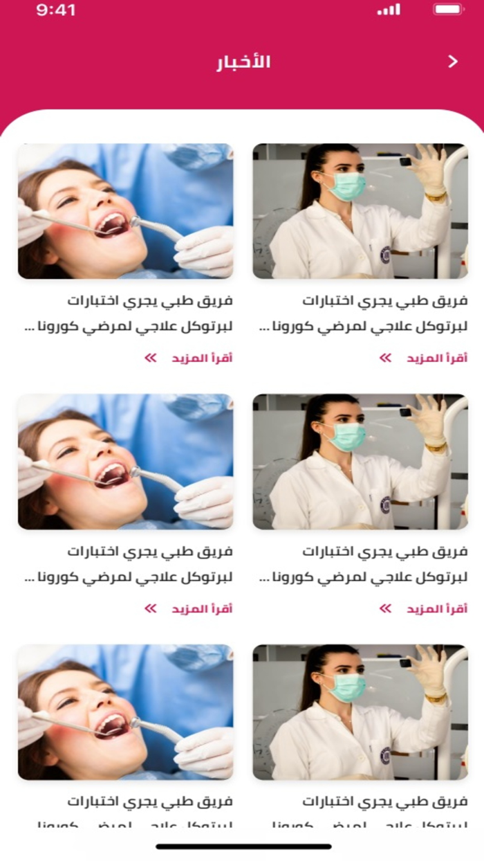 عيادتي myclinic