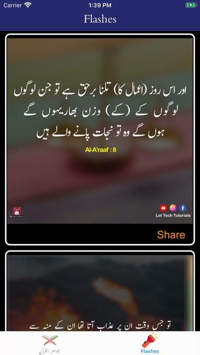 Jawahir ul Quran | Tafseer screenshot 2