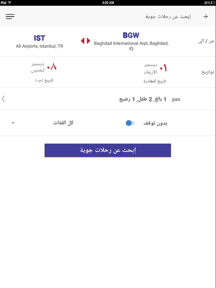 YALA TICKET Flights  Hotels