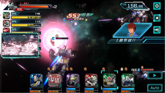 機動戦士ガンダム U.C. ENGAGE