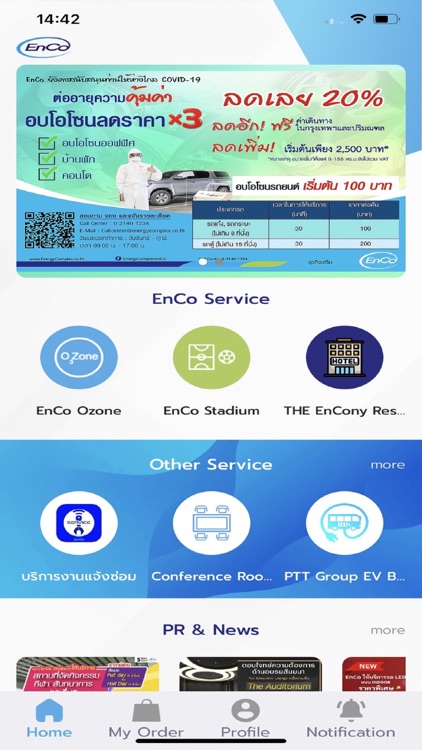 Enco Smart Service