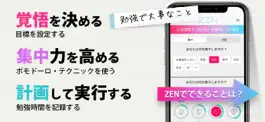 Game screenshot 勉強タイマー「ZEN」集中した時間の記録と管理 mod apk
