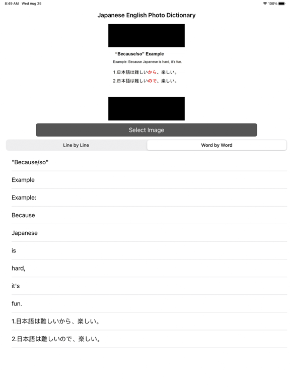 japanese-english-converter-app-price-drops