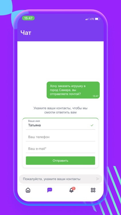 Бантик - игрушки и подарки screenshot-3