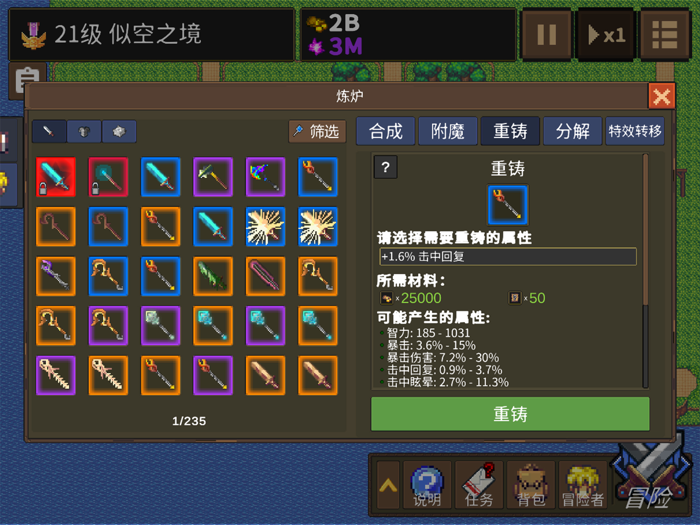 龙崖 - 半放置角色扮演