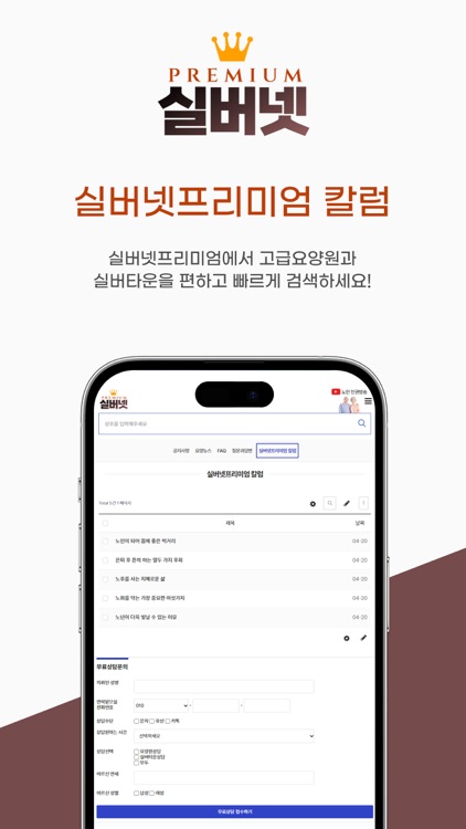 실버넷 screenshot-3