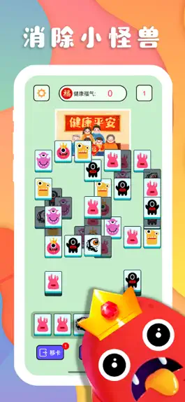 Game screenshot 消消乐2023-超解压怪兽消除游戏 mod apk