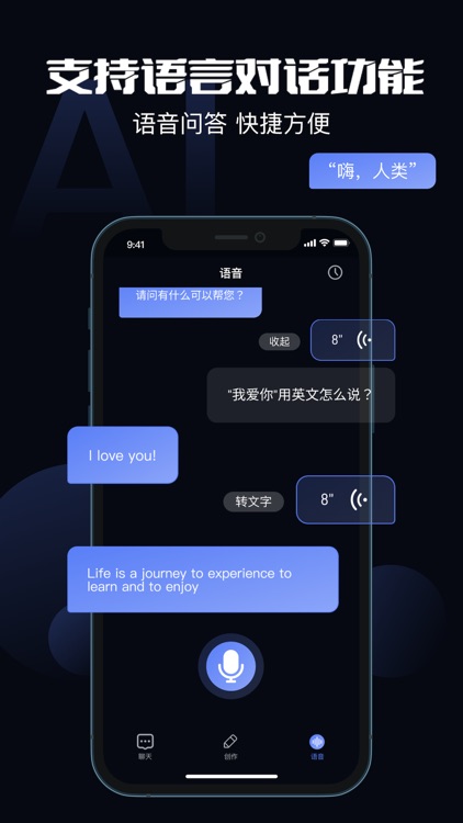 Chat AI-智能对话聊天工具&话匠Chat中文版