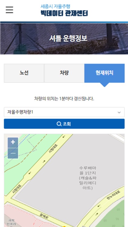 세종시 관제센터 자율주행 셔틀