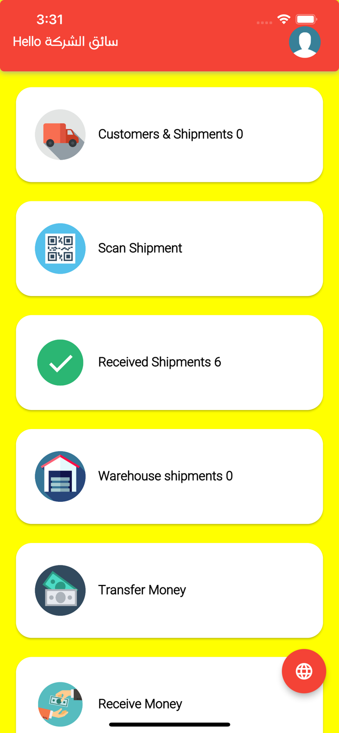 الناقل السريع‎