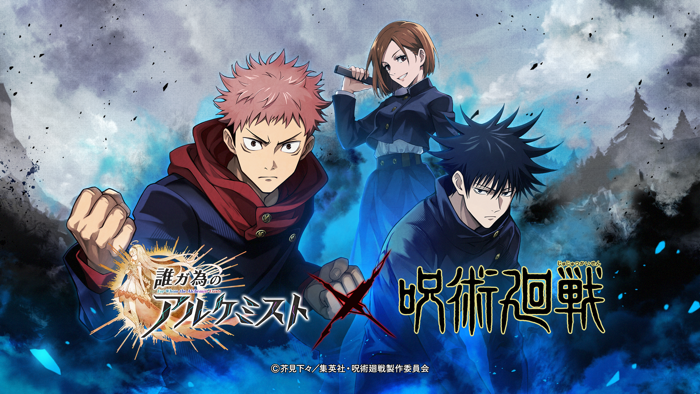 誰ガ為のアルケミスト