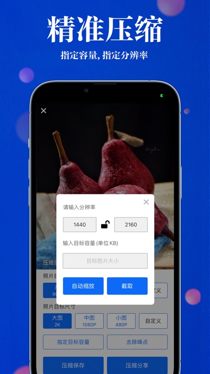 图片压缩 - 照片压缩缩小编辑大师极速版