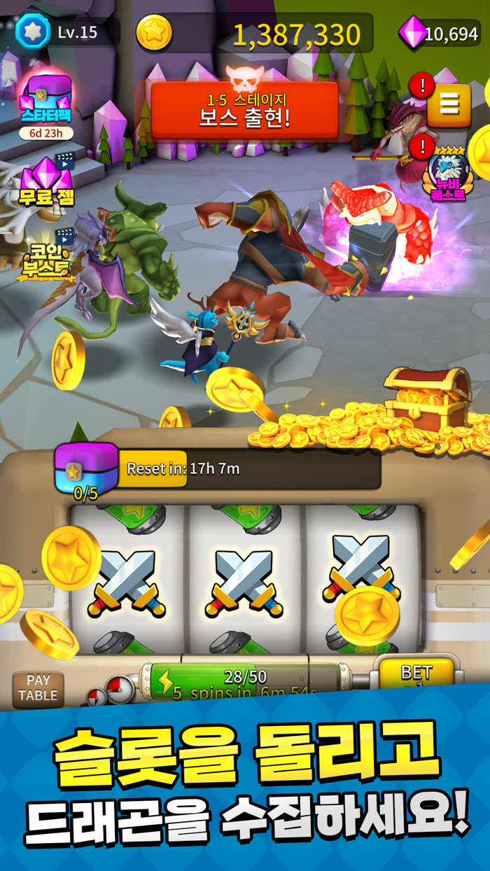 코인앤드래곤 - 슬롯머신  방치형 드래곤 키우기 게임