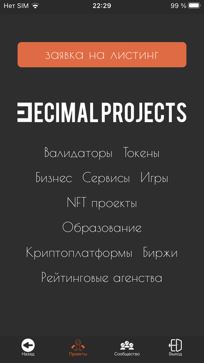 DCProjects