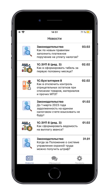 Помощь 1С screenshot-4