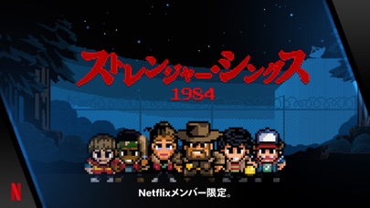 最新スマホゲームのストレンジャー・シングス3:ザ・ゲームが配信開始！