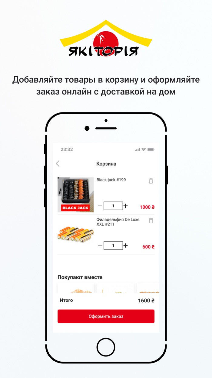 Якитория Николаев